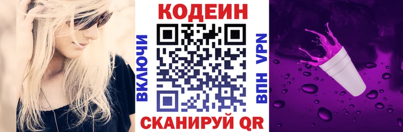 Codein Purple Drank  Кашира 