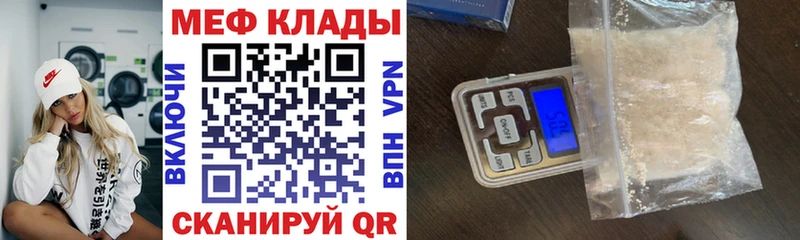 купить наркотик  Кашира  МЯУ-МЯУ mephedrone 